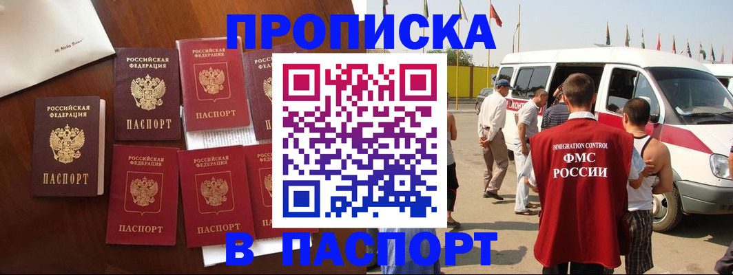 временная регистрация для всех в Тейково